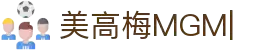 美高梅(MGM)中国官方网站